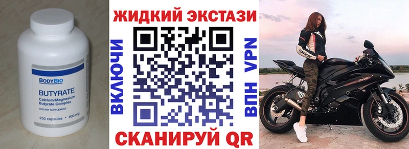 магазин  наркотиков  Суворов  Бутират оксибутират 