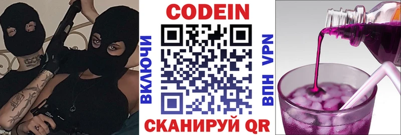 Кодеиновый сироп Lean напиток Lean (лин) Суворов